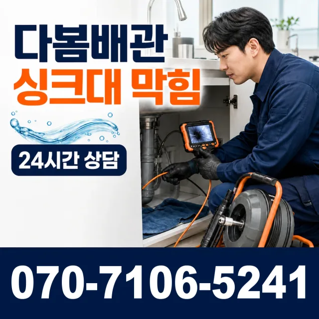 전남광주 화순군 춘양면 대치길 지붕누수 상담 이미지 1
