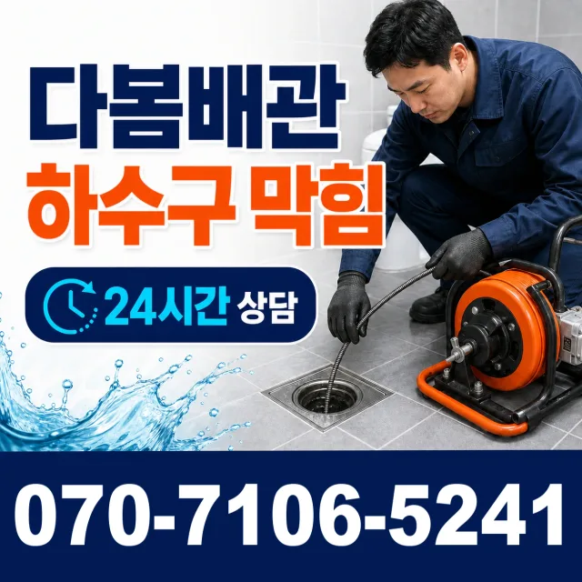 전남광주 화순군 춘양면 대치길 지붕누수 상담 이미지 2