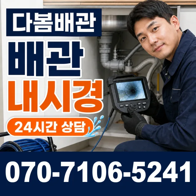 전남광주 화순군 춘양면 대치길 지붕누수 상담 이미지 3