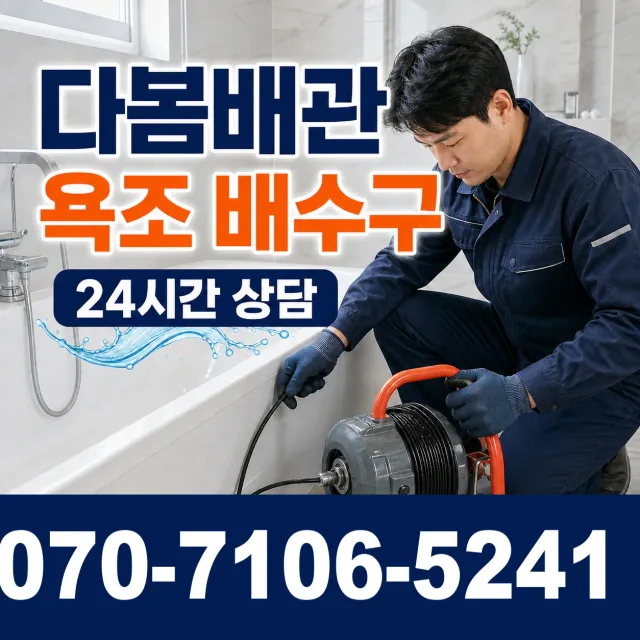 전남광주 화순군 춘양면 대치길 지붕누수 상담 이미지 6