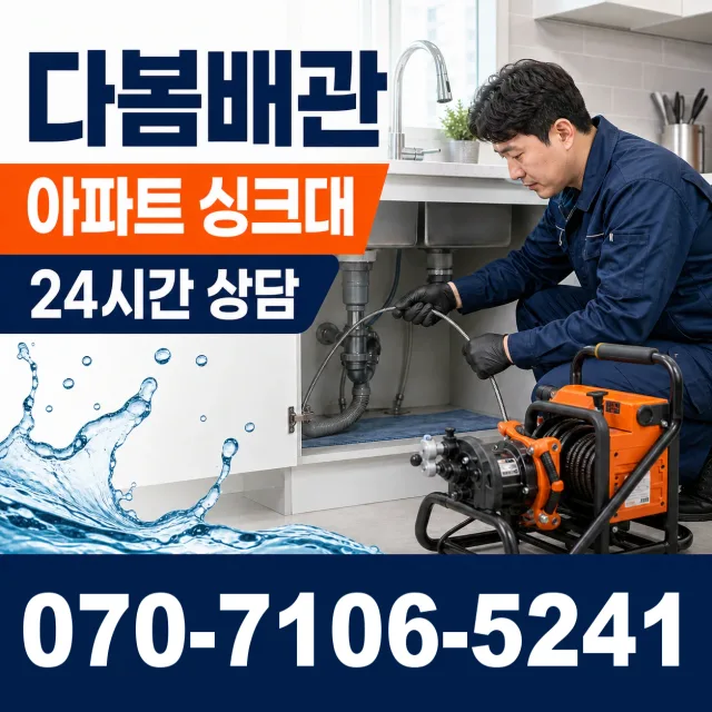 전남광주 화순군 춘양면 대치길 지붕누수 상담 이미지 7